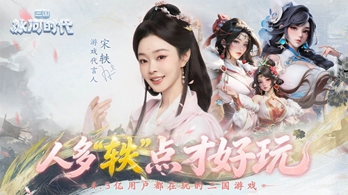 三国冰河时代最强城主完整活动攻略(图1)