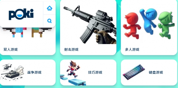 poki免费游戏直接能玩(图1)