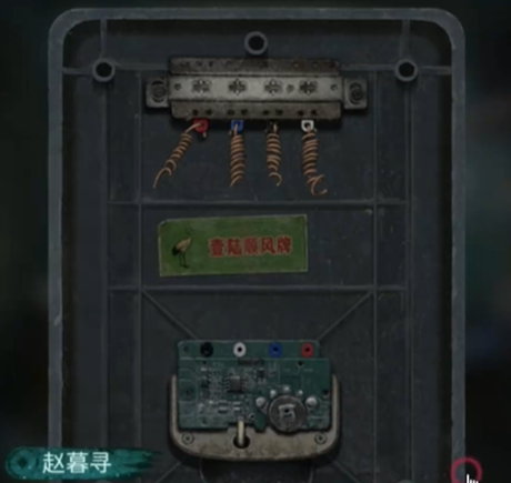 纸嫁衣9罗浮梦第一章通关攻略(图4)