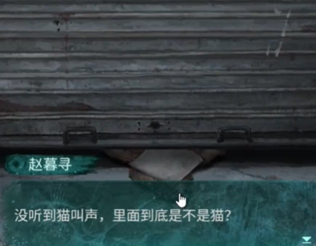 纸嫁衣9罗浮梦第一章通关攻略(图8)