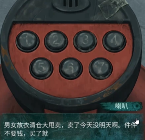 纸嫁衣9罗浮梦第一章通关攻略(图10)