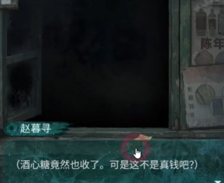 纸嫁衣9罗浮梦第一章通关攻略(图13)