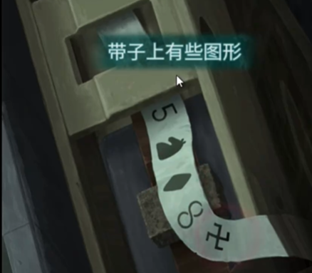 纸嫁衣9罗浮梦第一章通关攻略(图23)