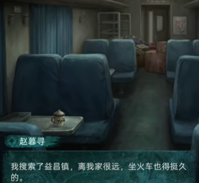 纸嫁衣9罗浮梦第二章通关攻略(图1)