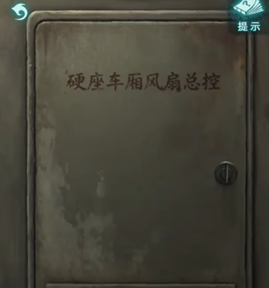 纸嫁衣9罗浮梦第二章通关攻略(图3)