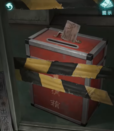 纸嫁衣9罗浮梦第二章通关攻略(图17)