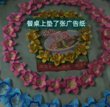 纸嫁衣9罗浮梦第二章通关攻略(图12)