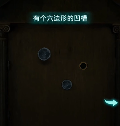  纸嫁衣9罗浮梦第三章通关攻略(图4)