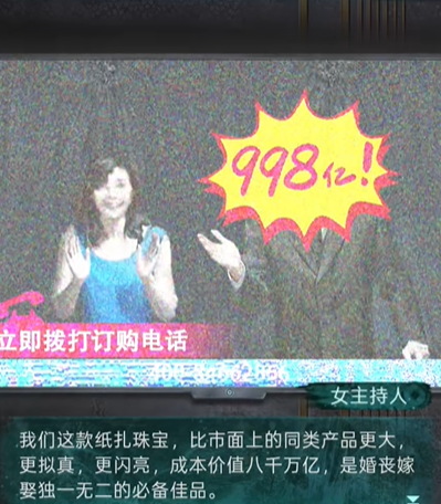 纸嫁衣9罗浮梦第三章通关攻略(图19)