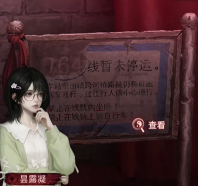 纸嫁衣9罗浮梦第四章通关攻略(图3)