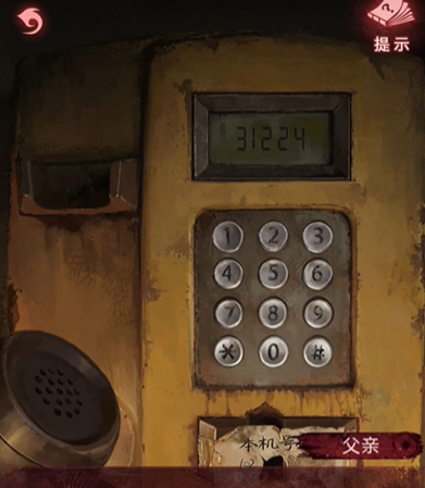 纸嫁衣9罗浮梦第四章通关攻略(图5)