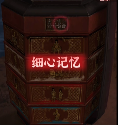 纸嫁衣9罗浮梦第四章通关攻略(图20)