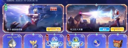 王者荣耀迪迦抽奖思路与保底测算(图2)