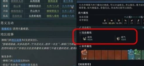 《太吾绘卷天幕心帷》提高破体破气的方法(图2)