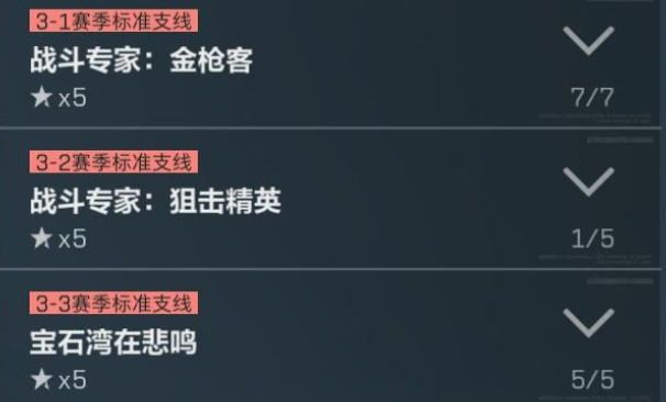三角洲行动S10赛季3×3任务三阶段速通攻略(图1)