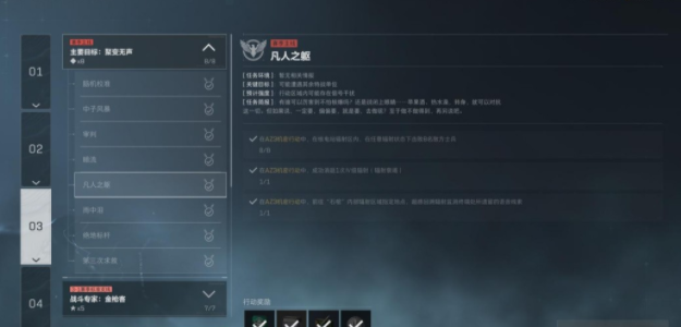 三角洲行动S10赛季3×3任务三阶段速通攻略(图2)