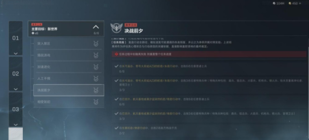 三角洲行动S10赛季3×3任务四阶段速通攻略(图2)