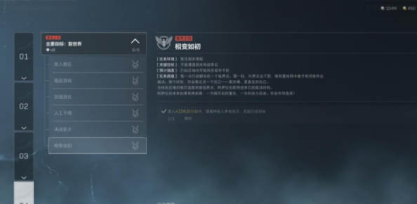 三角洲行动S10赛季3×3任务四阶段速通攻略(图3)