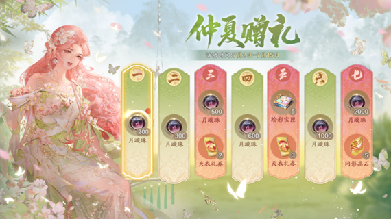 天刀手游赛季末版本超前预告(图2)