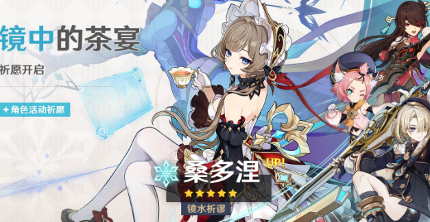 《原神》「月之八」版本「映夏!归乡?千灵节!」今日开启!(图3)
