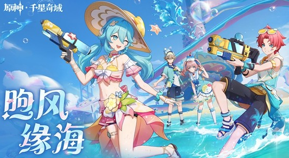 《原神》「月之八」版本「映夏!归乡?千灵节!」今日开启!(图4)