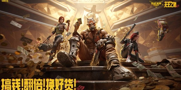 逆战未来S3无主之地赛季联动来袭(图3)