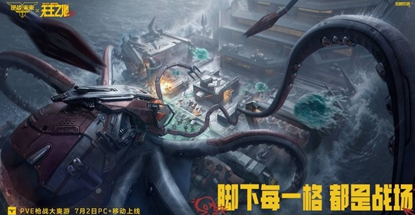 逆战未来S3无主之地赛季联动来袭(图4)