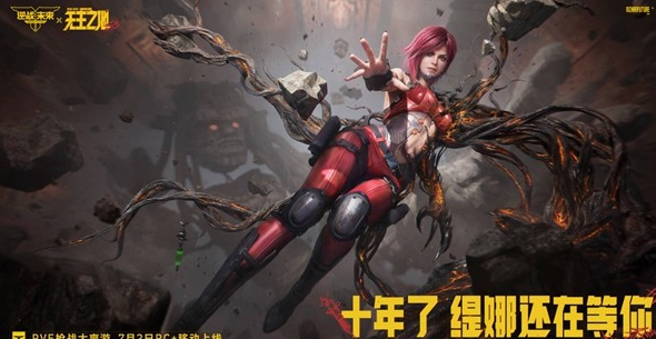 逆战未来S3无主之地赛季联动来袭(图2)