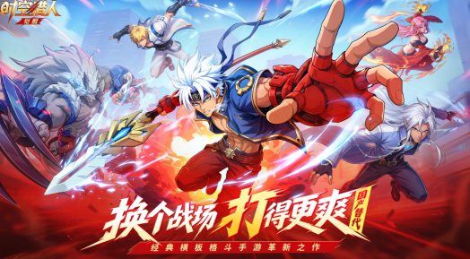 《时空猎人觉醒》公测定档时间介绍(图2)