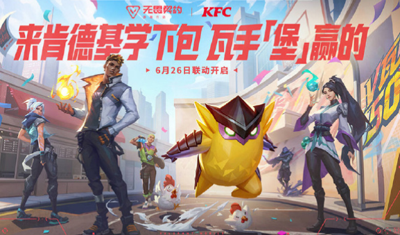 《无畏契约手游》夏令营火热开营!线上线下精彩不停,共赴夏日狂欢(图3)