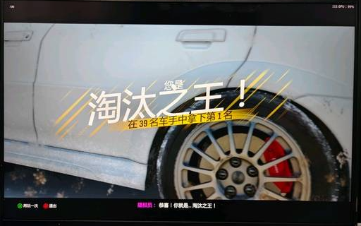 《极限竞速地平线6》淘汰之王小技巧分享(图3)