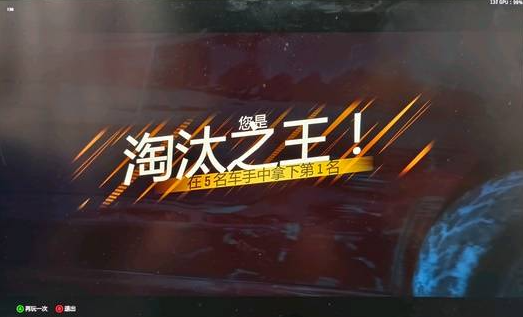 《极限竞速地平线6》淘汰之王小技巧分享(图1)