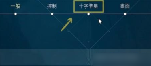 《无畏契约》准星改名方法(图2)