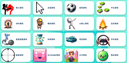 poki官网入口(图2)