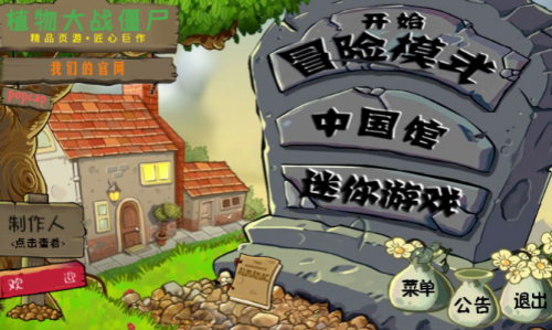 pvz网页版在线玩入口(图2)
