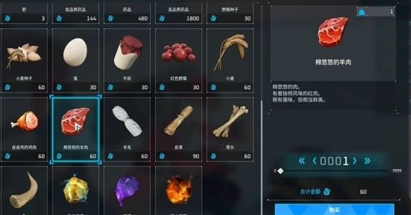 《幻兽帕鲁》各阶段赚钱方法分享(图2)