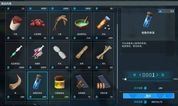 《幻兽帕鲁》各阶段赚钱方法分享(图3)