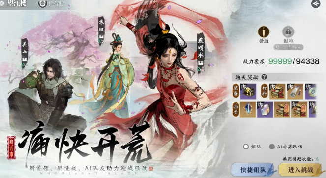 《天涯明月刀》7月30日在老地方陪老朋友游新世界(图2)