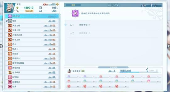 《碧蓝幻想Relink无尽黄昏》芙劳最舒适配装介绍(图1)