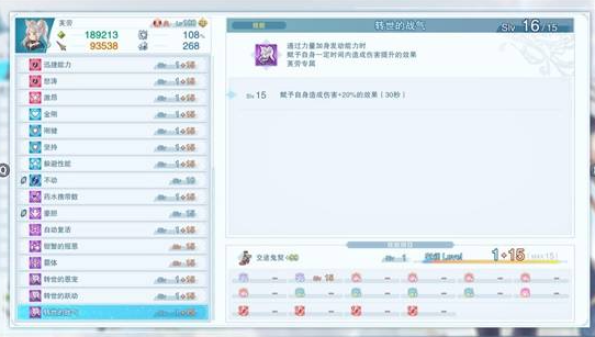 《碧蓝幻想Relink无尽黄昏》芙劳最舒适配装介绍(图2)