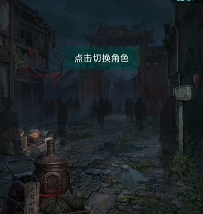 纸嫁衣9罗浮梦第五章通关攻略(图1)