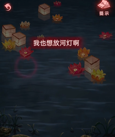 纸嫁衣9罗浮梦第五章通关攻略(图17)