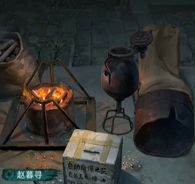 纸嫁衣9罗浮梦第五章通关攻略(图24)