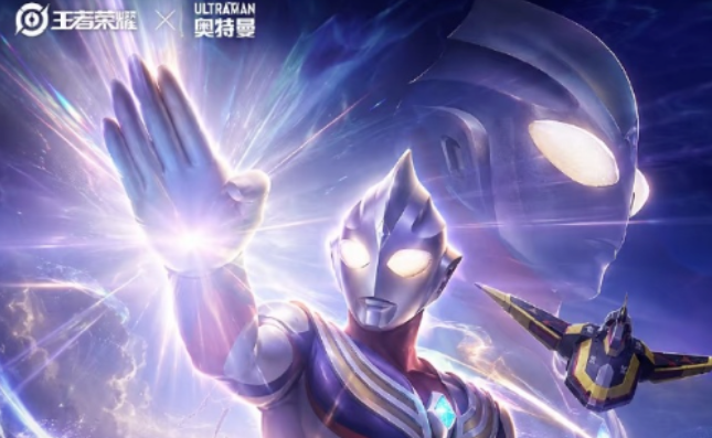 王者荣耀奥特曼联动开启时间介绍(图2)