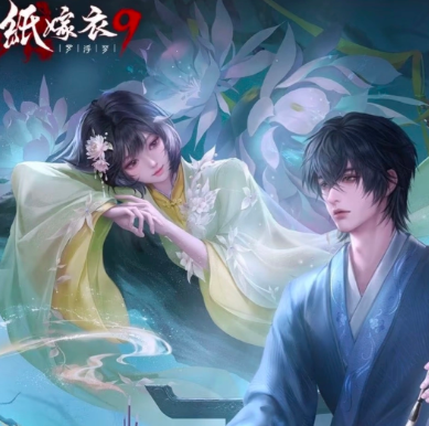 《纸嫁衣9》肖驰剧情介绍(图1)