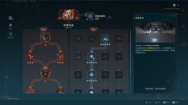 逆战未来刷钱流飞刃玩法攻略(图5)