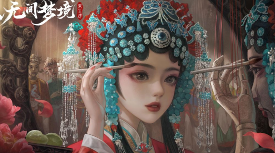 无间梦境(图2)