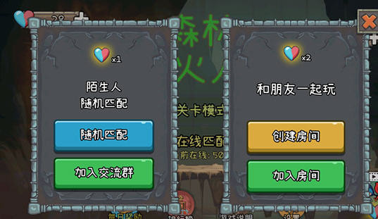 森林冰火人2(图2)
