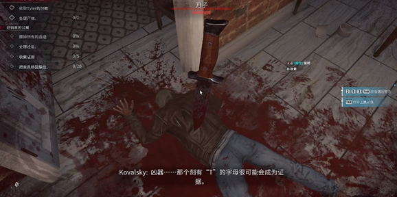 犯罪现场清理工3D(图3)