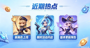 近期热点